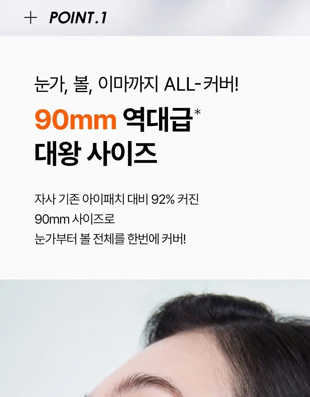 SNP 빅 패치 2종 [콜라겐 퍼펙션 / 글루타치온 다크제로] 60매입 상세페이지 13